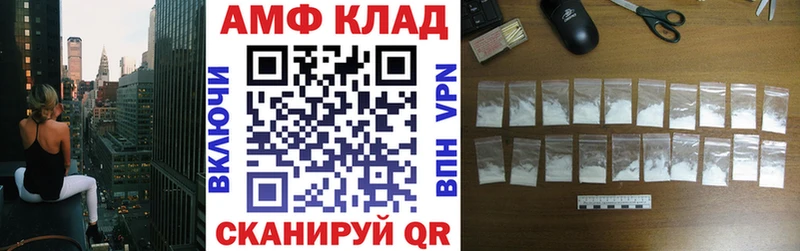 АМФ VHQ  дарнет шоп  Сураж 