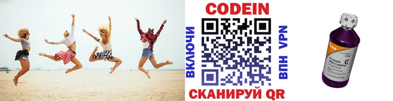 Кодеиновый сироп Lean Purple Drank  Сураж 